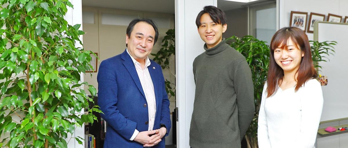  社会貢献に本気な会社です！社会的インパクトがデカい仕事がしたい人大募集