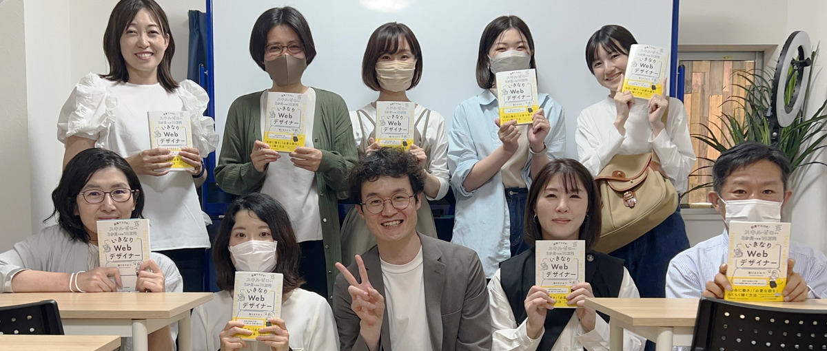 スキルもキャリアも成長できる環境！Webデザイナー大募集