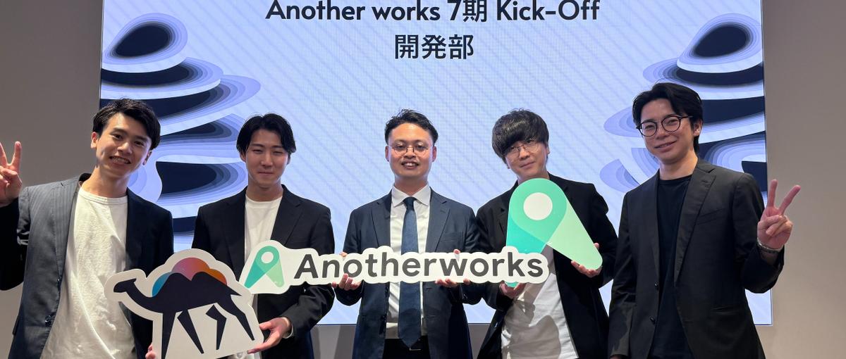 ユーザー体験を意識してプロダクトを成長させるバックエンドエンジニア募集！