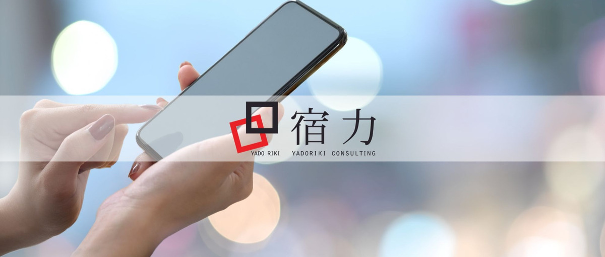 博多｜新規SNS事業設立！宿泊×Instagramを支援するコンサル募集！