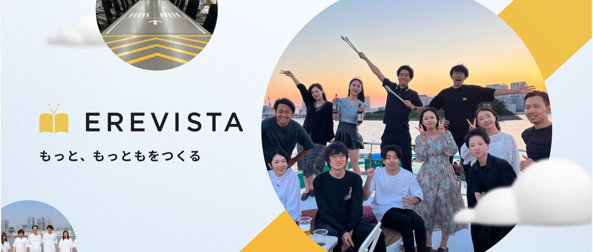 エネルギー×Tech｜事業拡大フェーズを加速させるエンジニアを募集！