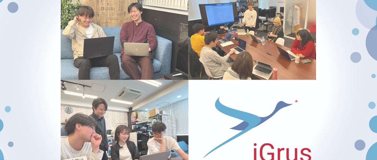 初めてでも大歓迎！プログラミングの基礎から学べる環境でWebエンジニアへ！