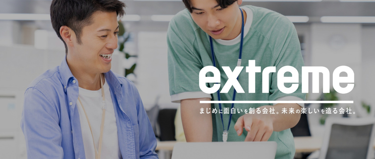 技術で限界を超える！新たな挑戦を楽しむシステムエンジニア募集！