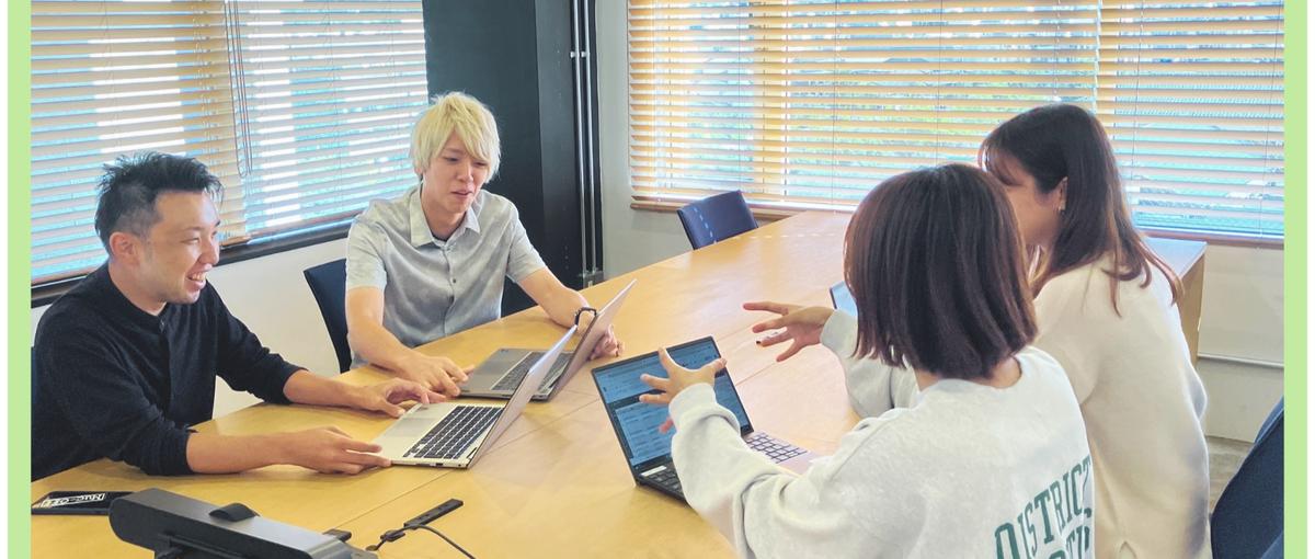 仲間と切磋琢磨できる！働きやすいマーケティングの仕事。