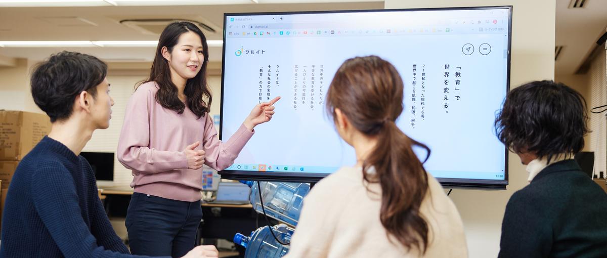 教育×IT｜一緒にビジネスの力で社会課題を解決していきませんか？