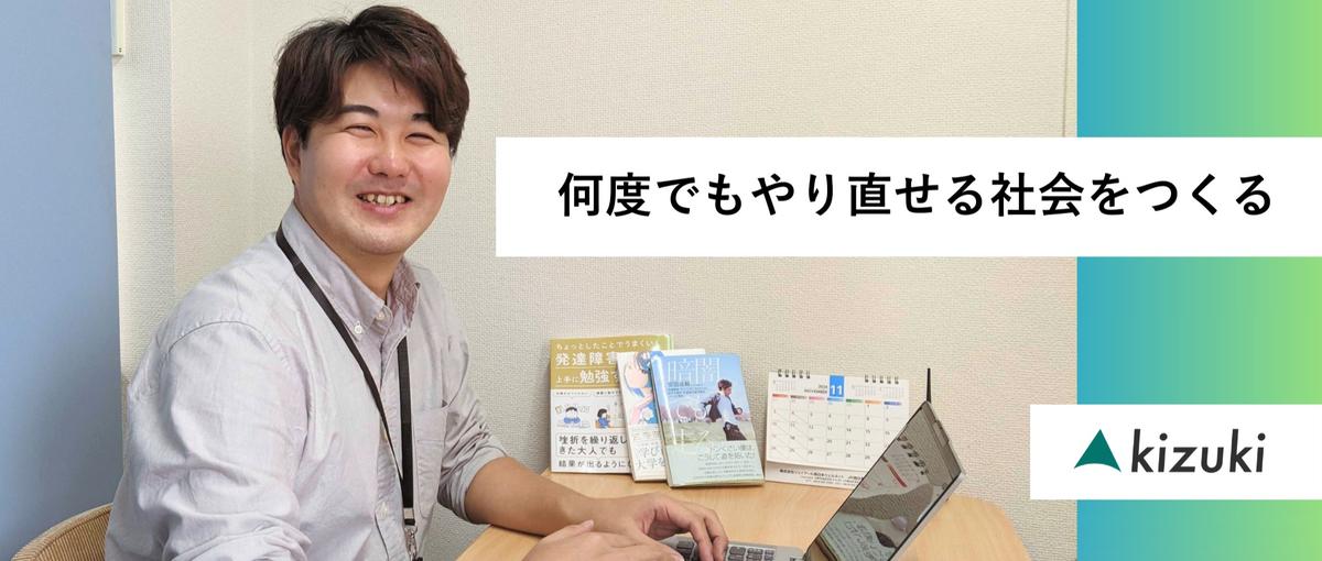 貧困の連鎖を解決したい｜日本の社会課題に広く深くアプローチ！企画運営を募集