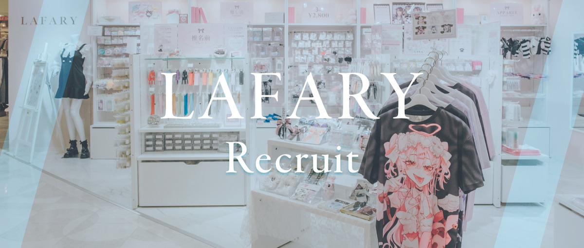 主力事業を牽引するグッズプランナー経験者募集／アニメ・キャラクター雑貨