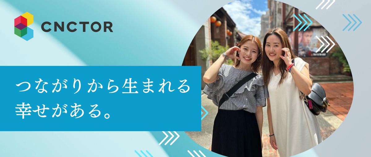 Webデザイナー募集！デザインから事業開発の現場をリード！
