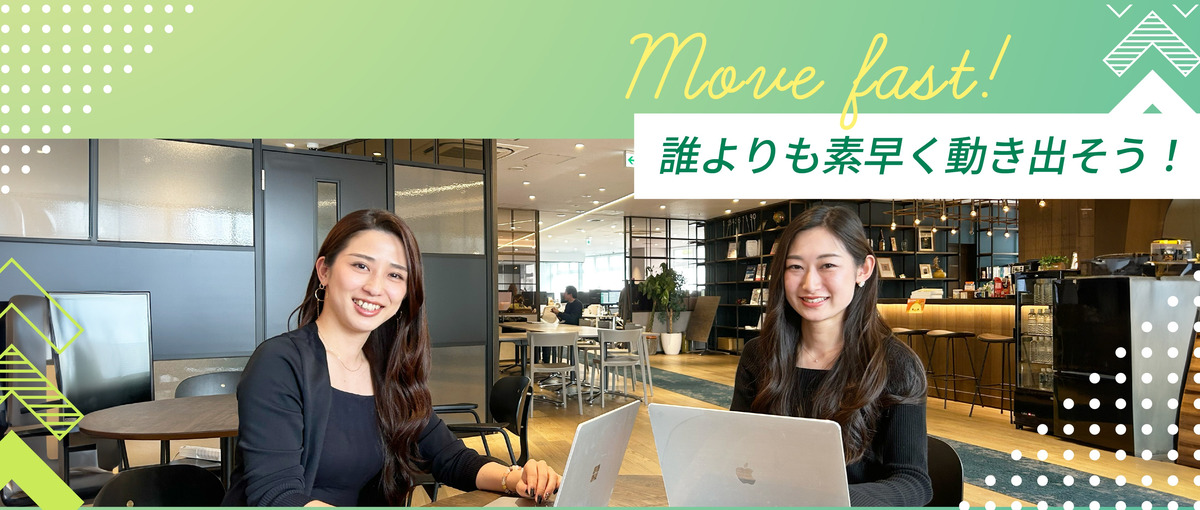 Webデザイナー募集！デザインから事業開発の現場をリード！