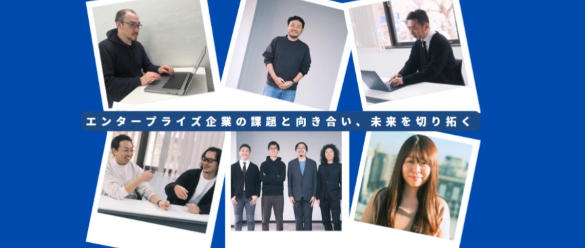 プロダクトとユーザーを繋ぐ！BtoB SaaS事業のテクニカルサポート！