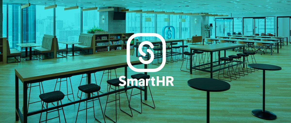 SmartHRのAI/LLM適用を牽引する、MLエンジニアを募集！
