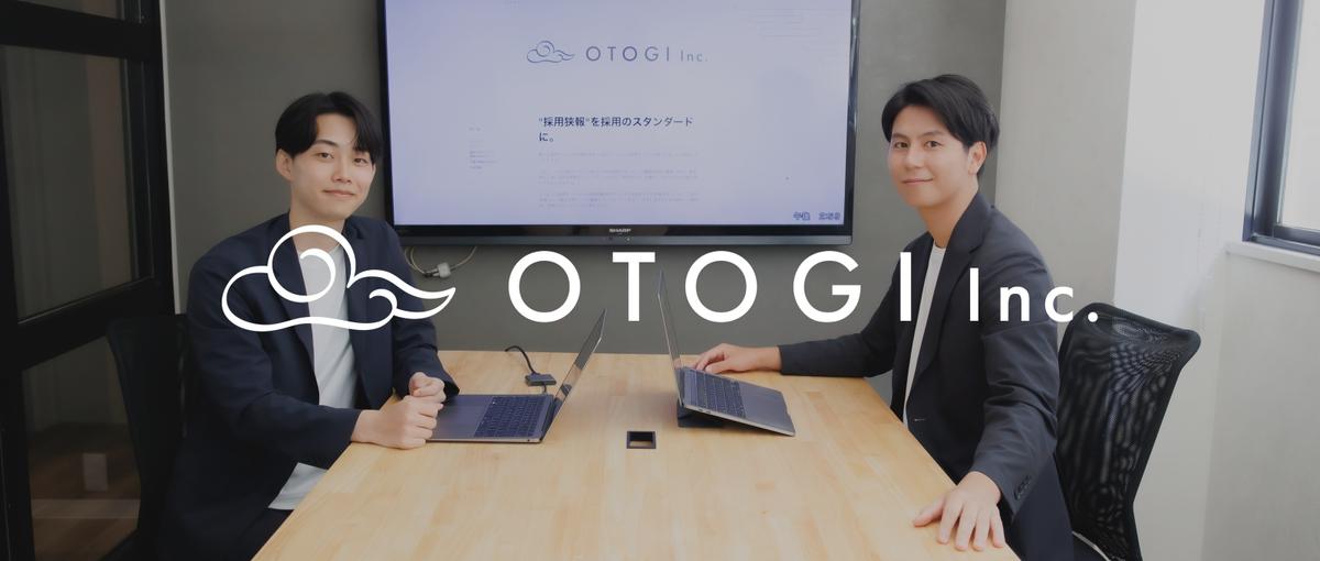 大阪｜採用ブランディングの支援！ポジティブなメンバーと一緒に同じ方向へ！