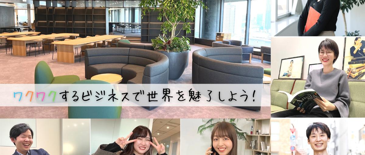 社内イベント豊富なエンジニア会社！休みの日にも会いたくなるような仲の良さ＊