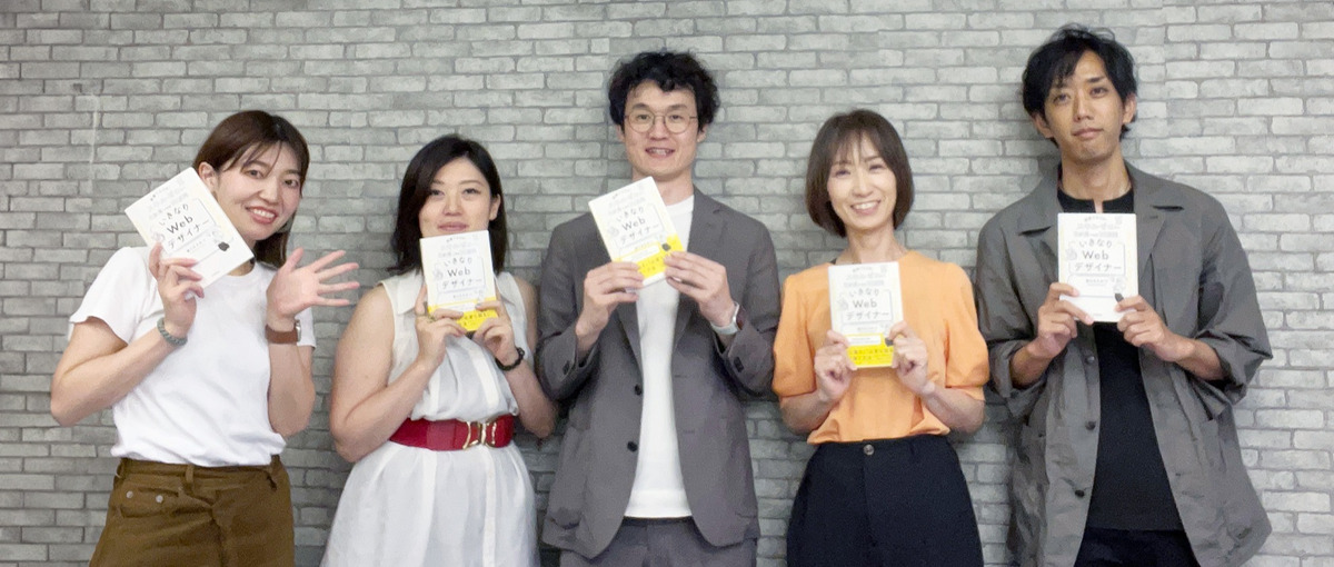 クリエイティブな世界へ飛び込もう！初心者からでもWebデザイナーになれる！