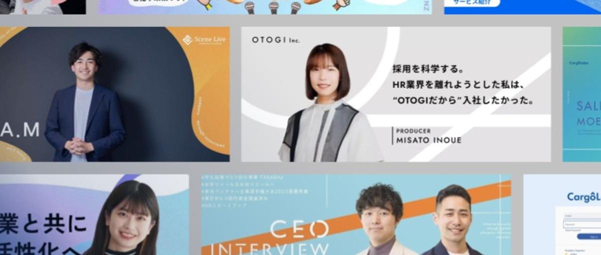 クライアントの採用ブランディング支援！中長期戦略の実行をお任せします！