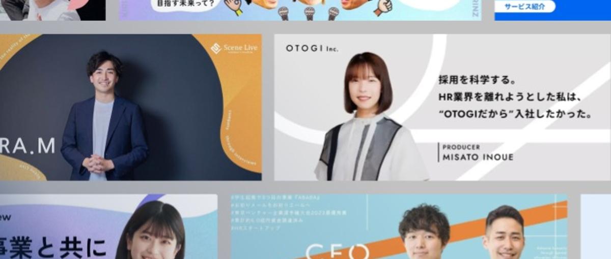 クライアントの採用ブランディング支援！中長期戦略の実行をお任せします！