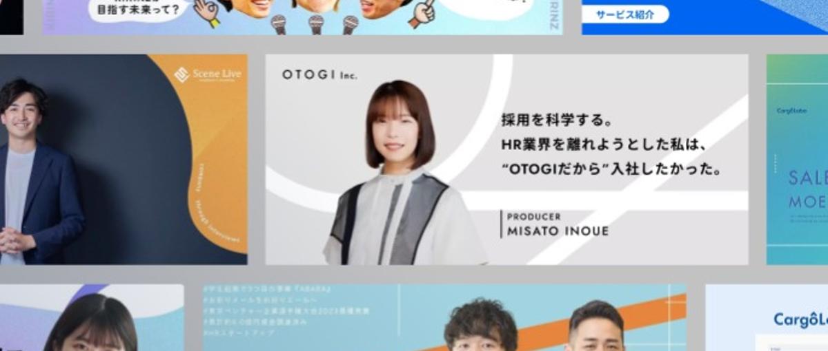 クライアントの採用ブランディング支援！中長期戦略の実行をお任せします！