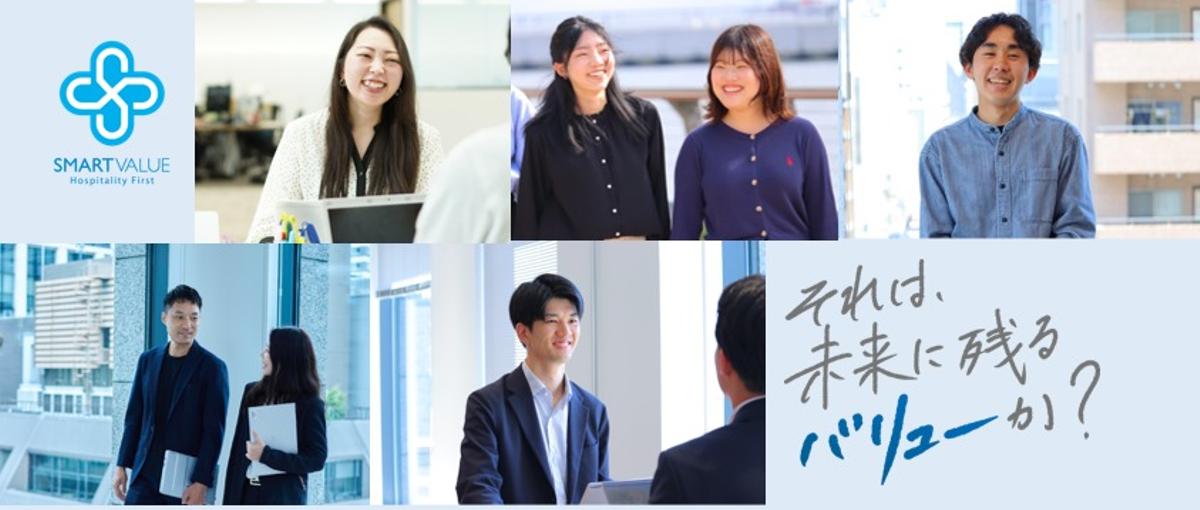  2028年新卒対象！ITの力で未来の社会システムを創造するビジネス職