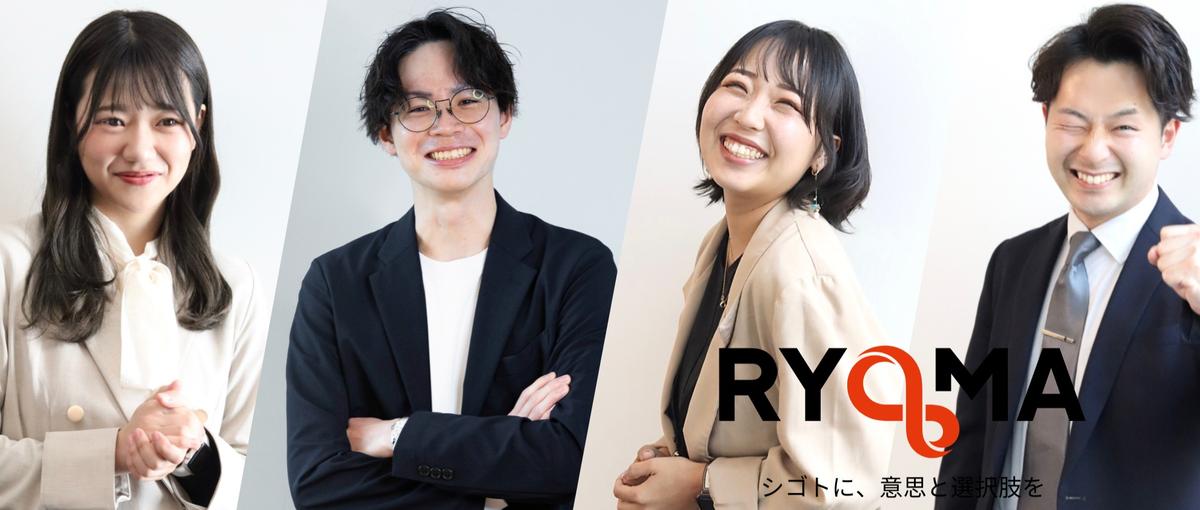 営業1年目から、事業を動かす側へ。本気で変わりたい人、募集！