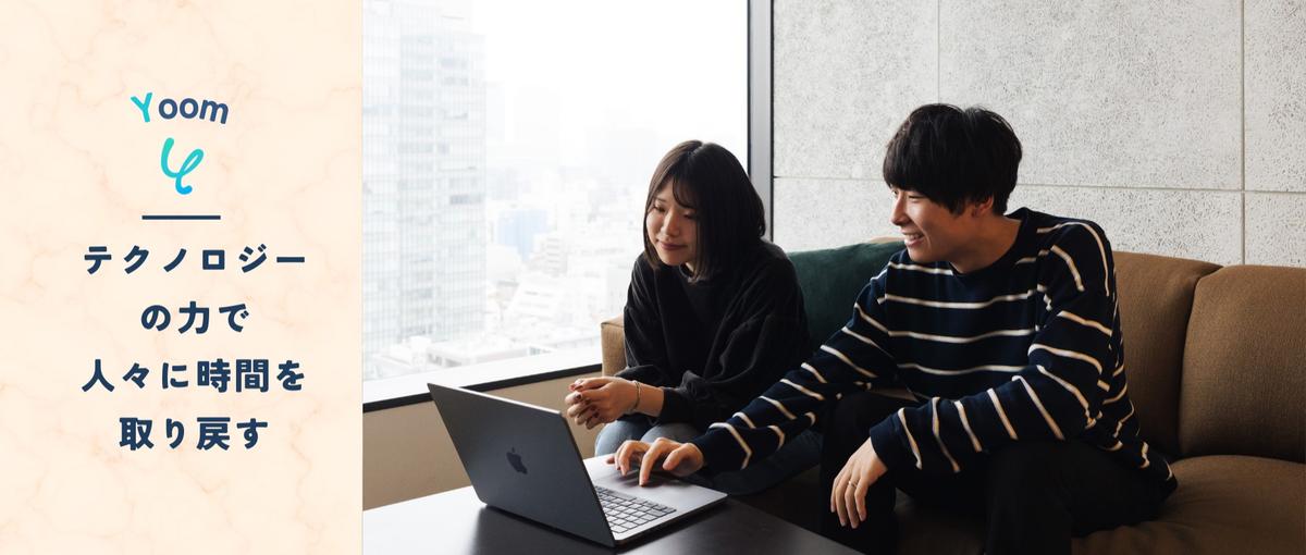 自己資本100%の事業会社でジェネラリストを目指す事業開発ポジションを募集