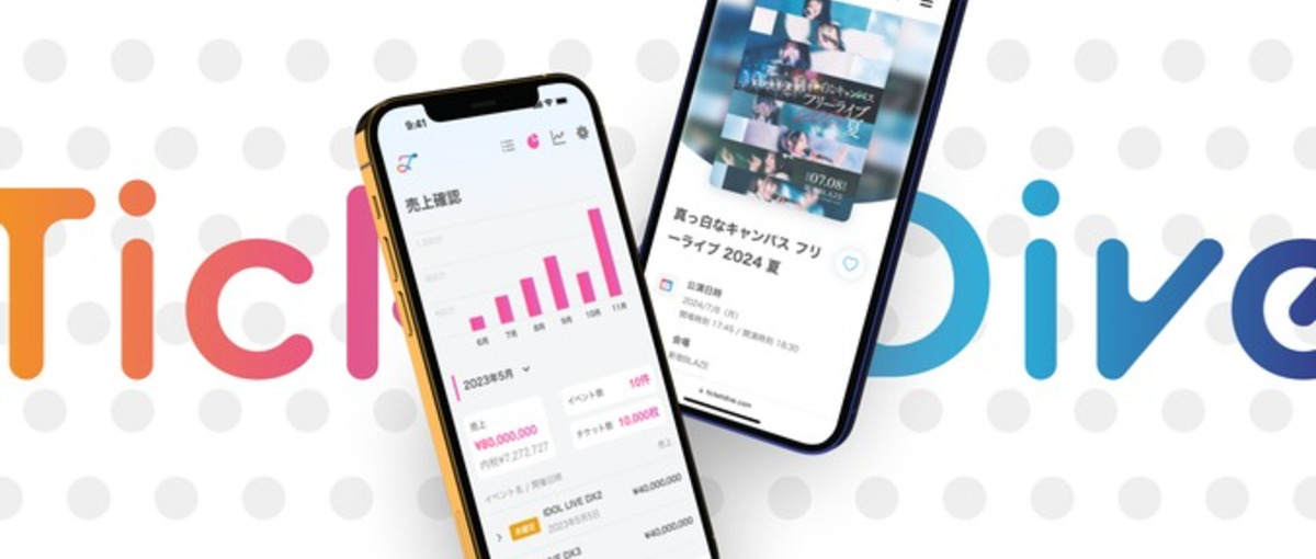 AIの力でエンタメ業界を盛り上げる！新技術を実装するエンジニア募集中！