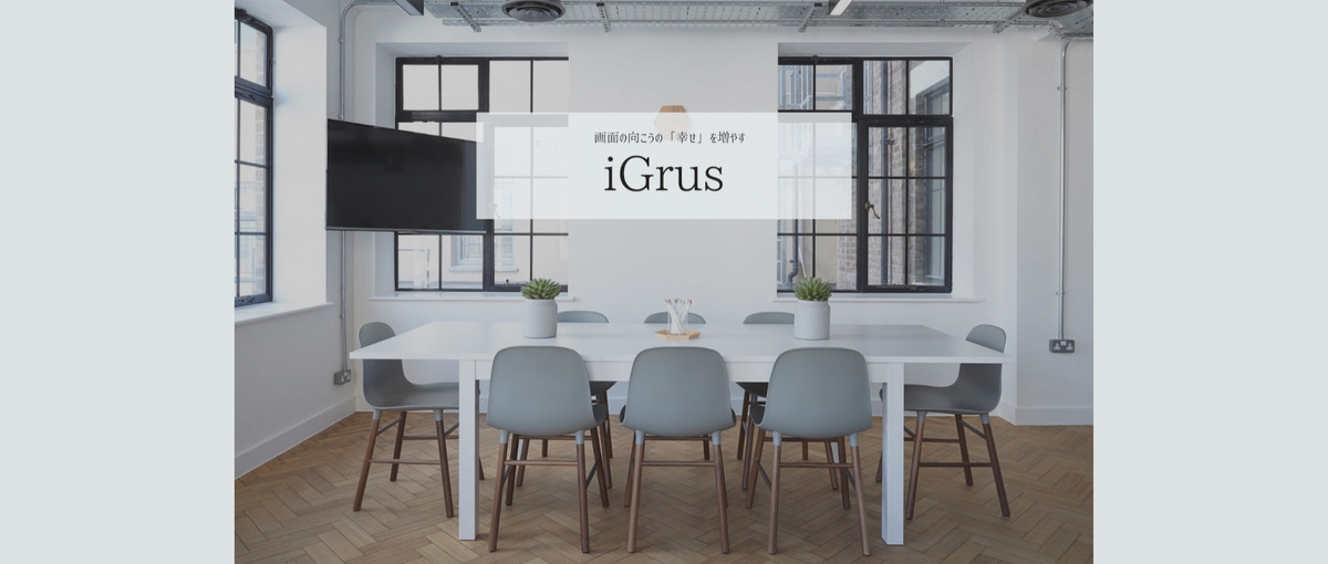 課題解決の要となるヘルプデスク/カスタマーサポートを募集！