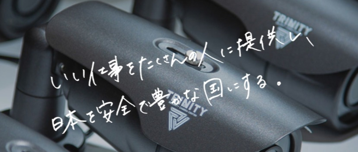 サブスクとAIでぐんぐん伸びている防犯カメラメーカー