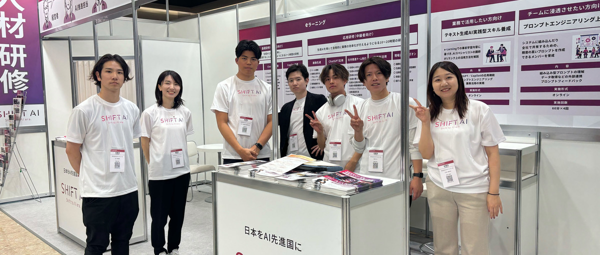 生成AI×新規事業！企業の課題を生成AI活用して解決！