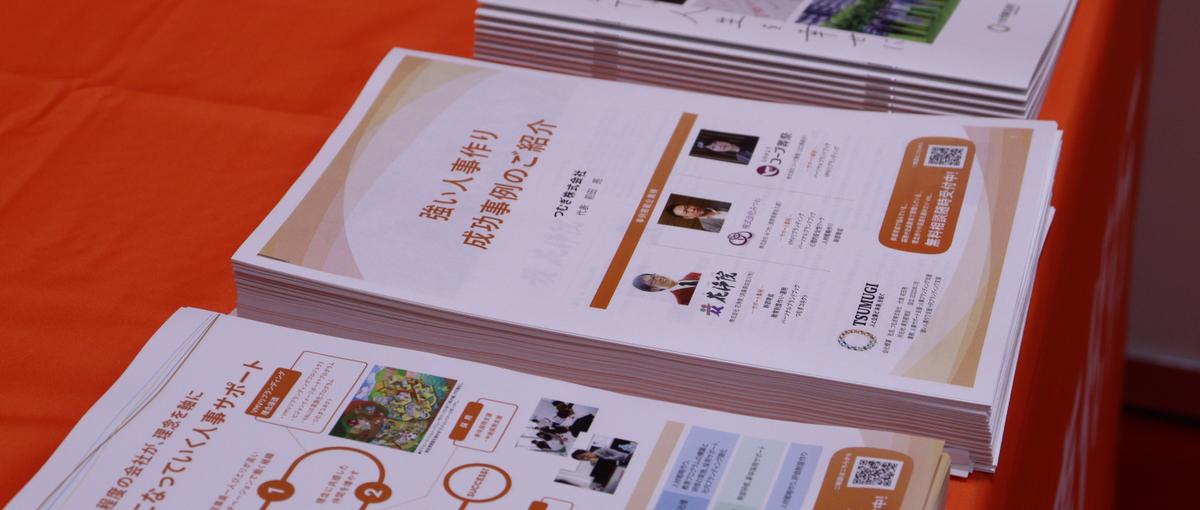 ポテンシャル採用！HRコンサルタントとして組織開発支援を行いませんか？