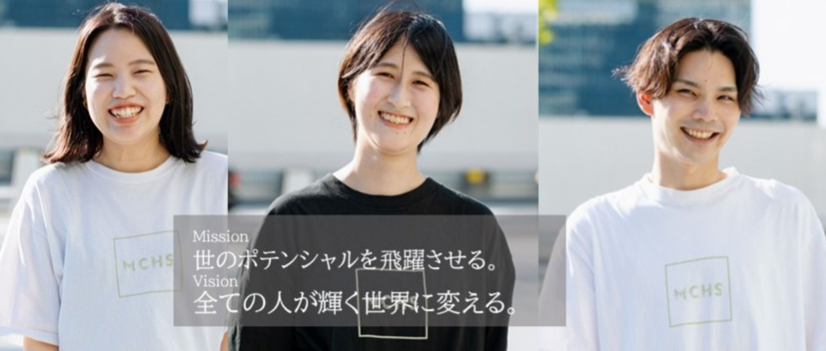 時間を自由に使いながら、プロジェクトを成功に導くクライアントサクセス！