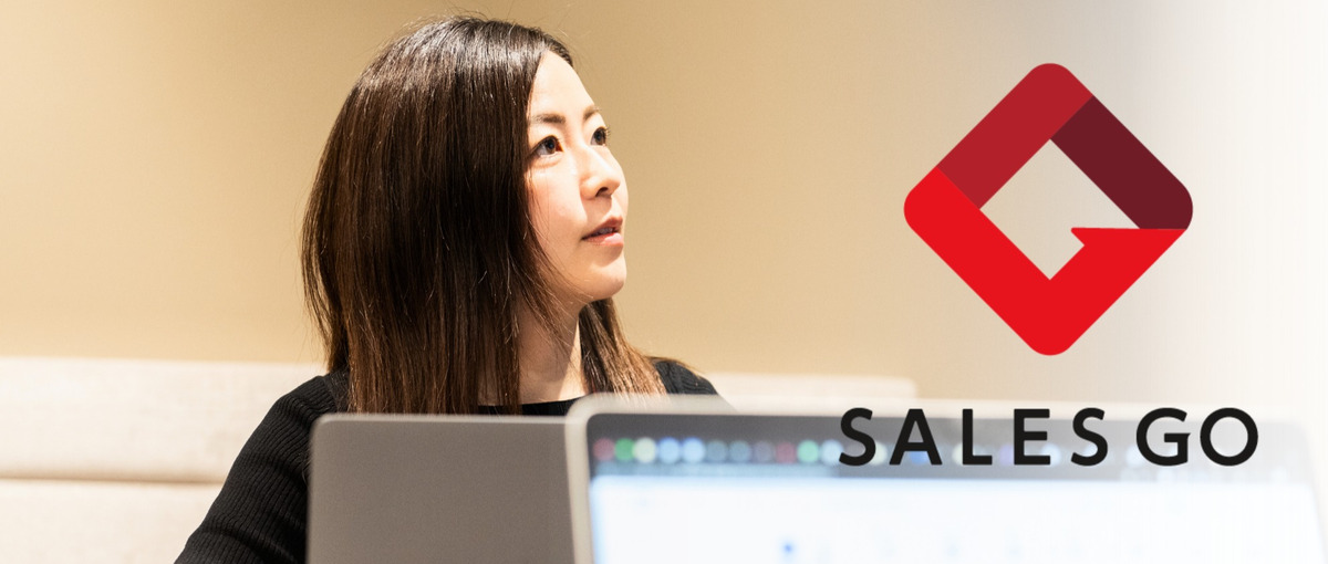 グローバル展開予定のSFAを世の中に浸透させるカスタマーサクセス募集！