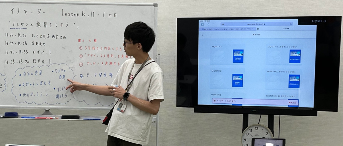 非認知能力の向上！子どもたちの将来の選択肢を増やす教育を届ける講師を募集！