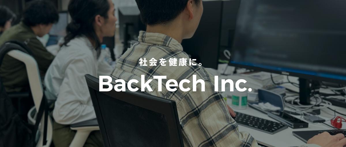 健康経営×IT｜自社サービスアプリの開発をリードするエンジニア募集！