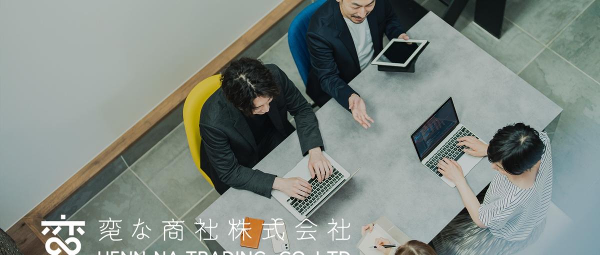 企画を組んで提案まで行う総合提案営業！あなたの面白いアイデアをぶつけよう！