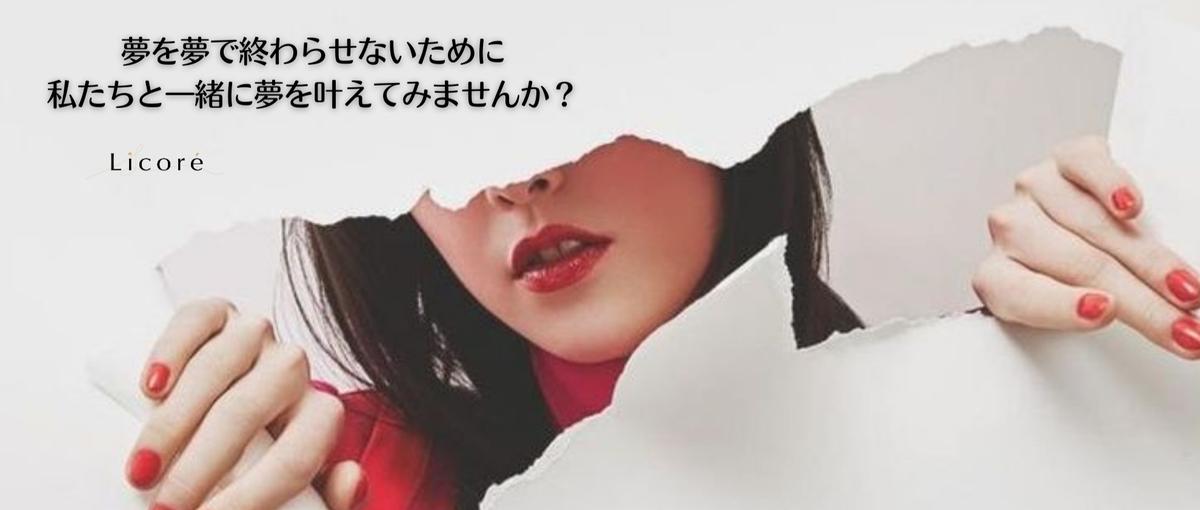 ライブ配信｜半端に寄り添うな！全力で寄り添え！ライバーを数字で勝たせろ！