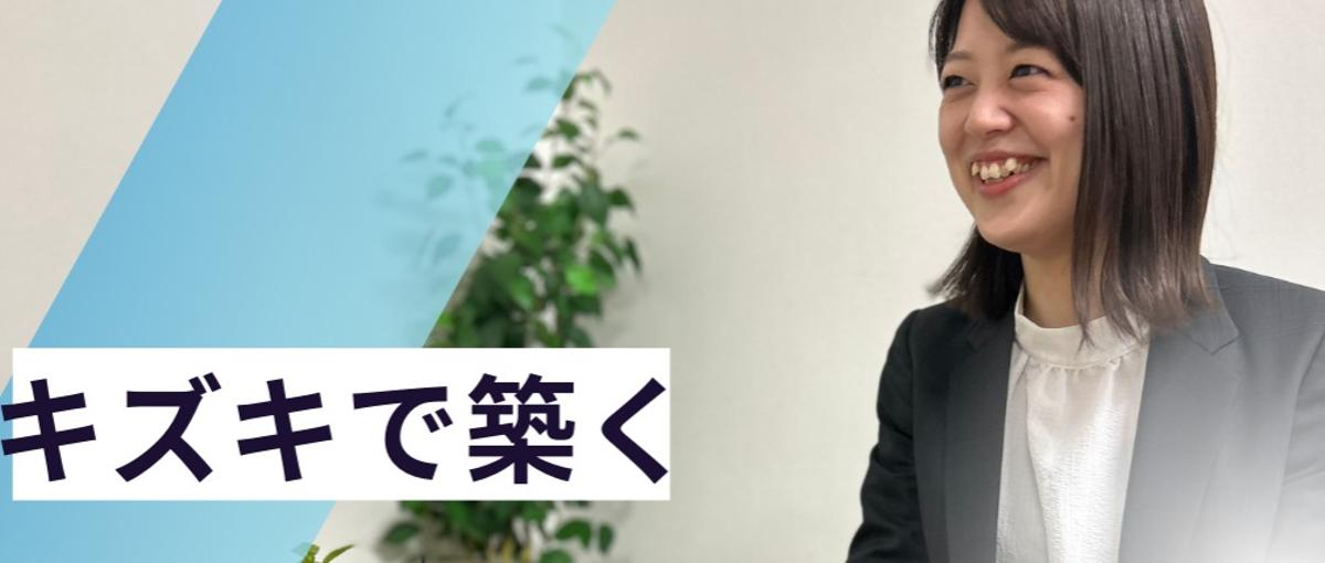 生徒の特性に合わせた学びを応援する個別塾｜教育業界で社会貢献したい方募集！