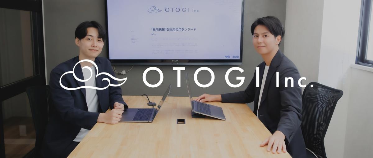 25卒｜将来自分で起業したい人必見！4人目社員として代表の元で学び取れる！