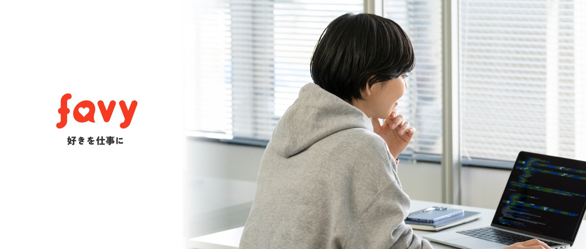 システムエンジニア募集！ヒアリング力・要件定義・設計スキルを高めたい人歓迎