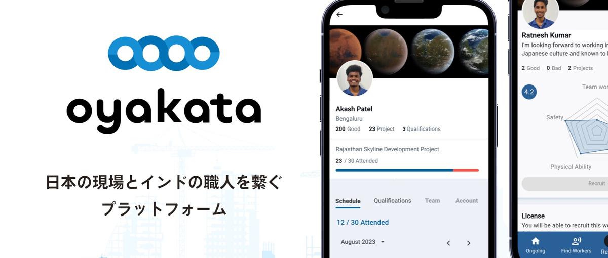 プロダクトマネージャー｜自社プロダクト開発に自信がある方WANTED！