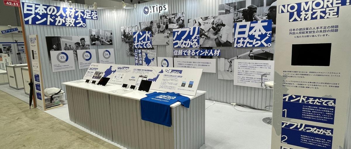 テックリーダー｜インド好き｜自社プロダクト開発に自信がある方WANTED！