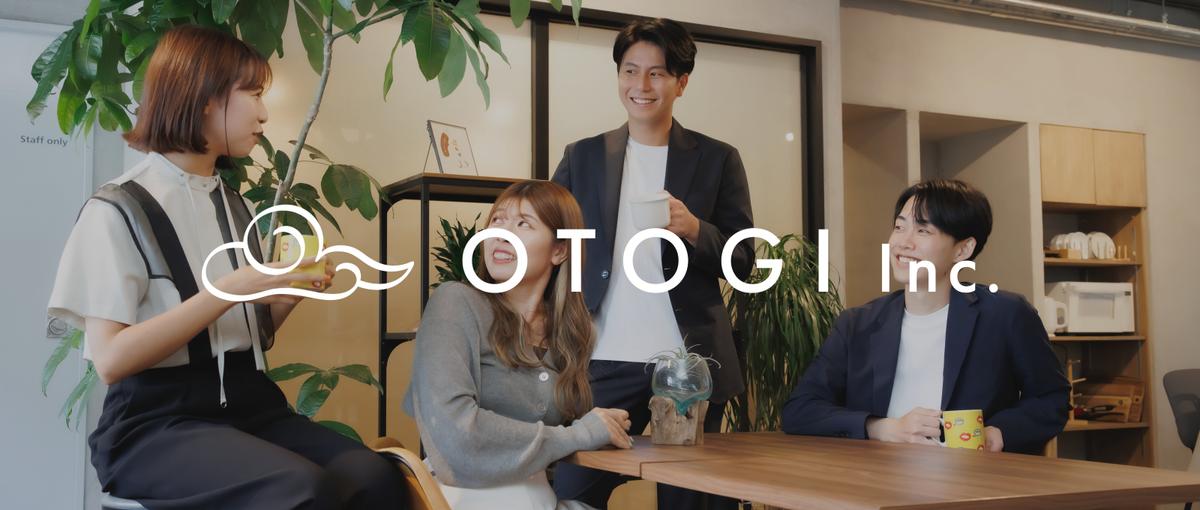 大阪｜25卒！スタートアップをあなたの手でプロデュースし拡大させませんか？