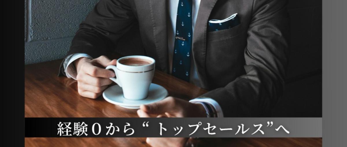 IT法人営業募集！経験ゼロからトップセールスを目指せる環境！