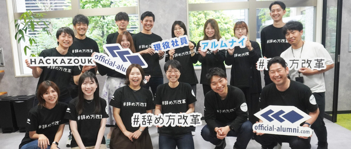 大手企業の組織変革を支援する！HRコンサルタント／BtoB SaaS支援