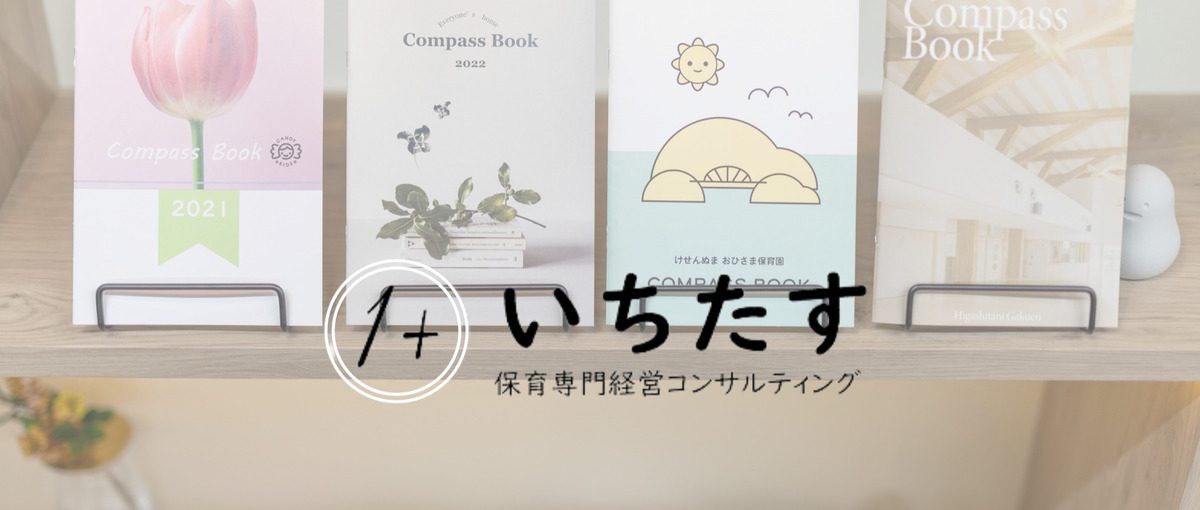 日本有数の専門コンサル｜経験ゼロから組織デザイン｜健康経営優良法人2025