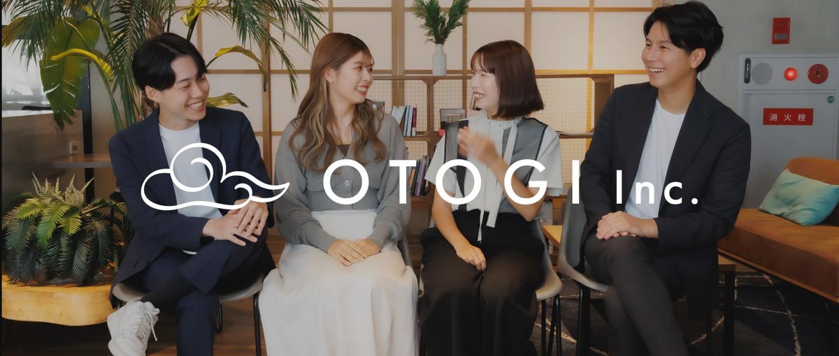 建設DX、越境EC、営業SaaS等、さまざまな企業の採用広報をしませんか？