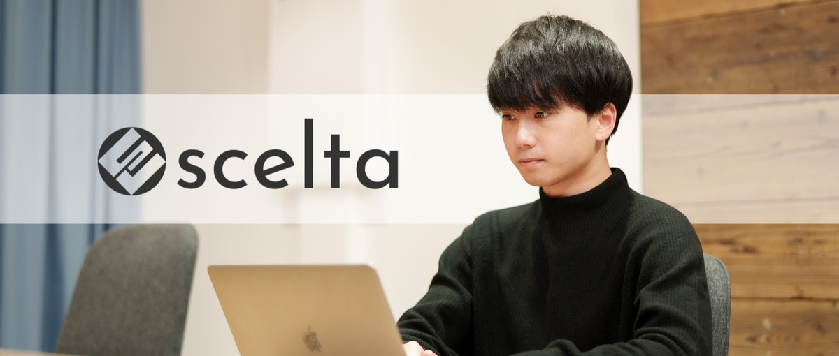 経験ゼロでもOK｜25歳の代表直下！webマーケティング担当wanted!