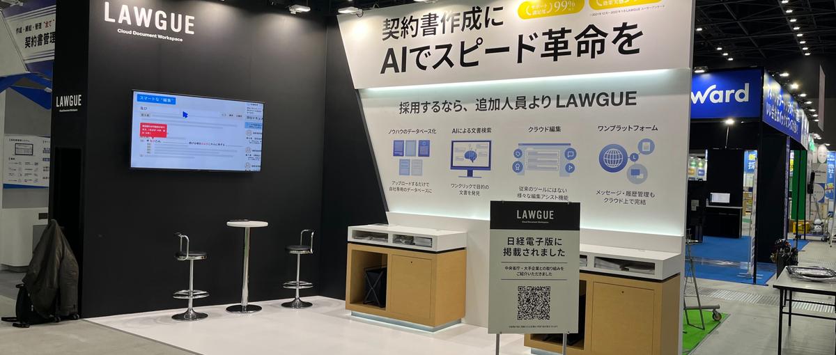  AI×ChatGPT ｜IPOを見据えた当社の人事を募集｜人材採用メイン