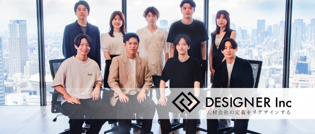 25卒積極採用！｜コミュニケーションにこだわる人材会社