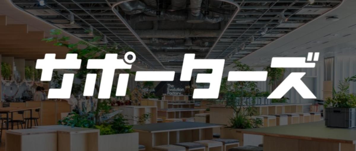 新規事業の1人目セールス！社長直下のHRサービス事業でリーダー候補を募集