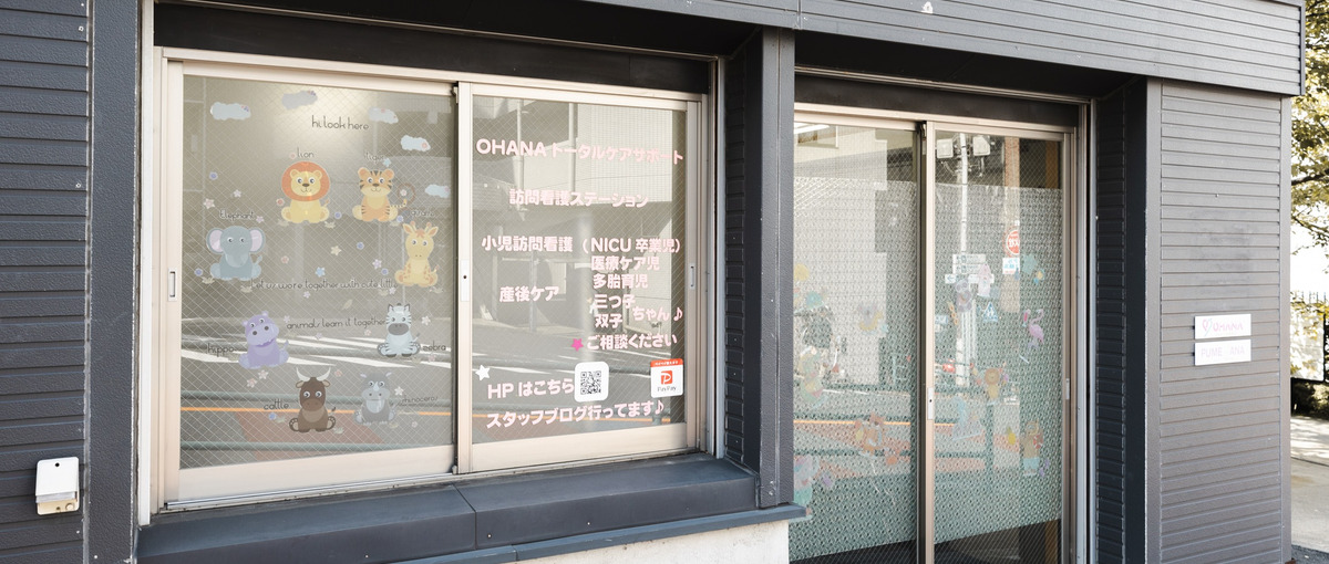 あなたのケアが、患者の未来と家族の笑顔を守る。訪問看護師募集！